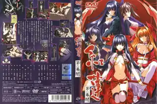 91视频推荐：红莲 第二幕 闇！ 手机在线播放