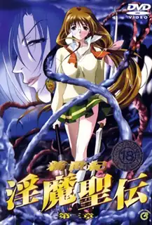 全网精选栏目：新精機淫魔青電3-ShinSeikiInmaSeiden3 精彩封面