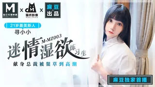 MMZ-003.寻小小.迷情湿欲练习生.麻豆出品X猫爪影像 最新更新资源合集