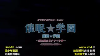 催眠☆学園 「～剥がれ堕ちるナマイキ～」 - 高清在线观看
