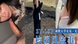 校园风流调教女友 - 高清在线观看