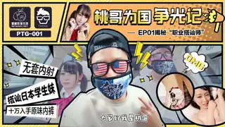 全网精选精选视频：为国争光桃哥为国争光记 完整版