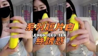 正在播放：kbj-24091637系列短片白絲誘惑 (全网精选频道)