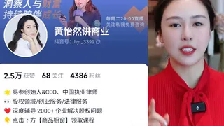 查看 易参创始人「黄怡然」洗面奶，晨练棒棒糖，遭我细心对比实锤 的详细介绍与播放