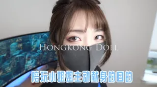 陪玩小姐姐主动献身的目的 玩偶姐姐 - 极具视觉冲击力的全网精选内容