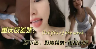 91视频官方收录：约炮刚下海让人眼前一亮的重庆某公司职员骚货女神首次做爱秀