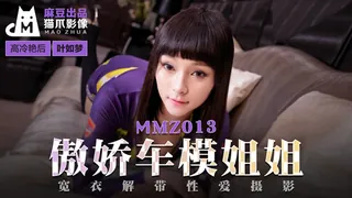 全网精选题材必看：MMZ013 傲娇车模姐姐 宽衣解带性爱摄影 叶如梦 封面图