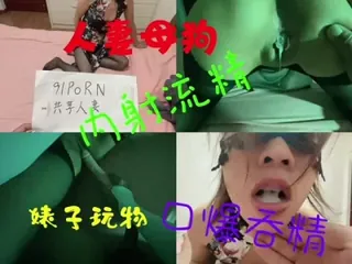 【全网精选】[原创] 母狗玩物内射流精 现场高清截图