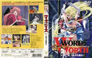 91社区热议作品：值得的话 第2卷《诸神的游戏》 实拍