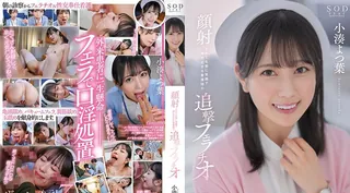 91视频推荐：STARS-930 即使在脸部射精的情况下也总是微笑著对待自己的护士的后续口交四叶小凑 - 小凑よつ叶 手机在线播放