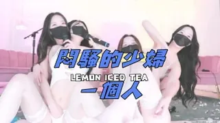 kbj-25020569悶騷的少婦一個人 优质原创视频在线直达