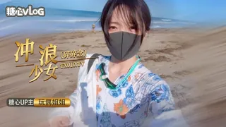 正在播放：冲浪少女碎碎念【玩偶姐姐】 (全网精选频道)