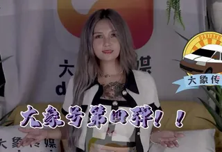 大像传媒之大象號第四彈-孟若羽 - 实时更新的高清全网精选资源