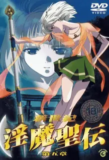 全网精选高分作品推荐：新精機淫魔青電5-ShinSeikiInmaSeiden5