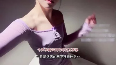 91视频推荐：大学生校花！去网吧勾引大学生，在网吧包房里被操，真实刺激 手机在线播放