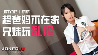 JDTY013.茶茶.趁爸妈不在家兄妹乱伦.精东影业 - 1080P超清画质展示图