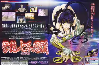 91社区热议作品：学艶七不思议 怪ノ弐！ 实拍