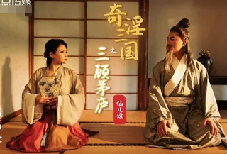 性视界xsj001性爱三国之三顾茅庐-仙儿媛 - 高清流媒体极速加载