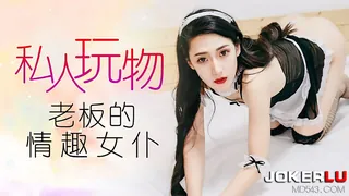 查看 CCAV成人头条.私人玩物老板的情趣女仆-多乙 的详细介绍与播放