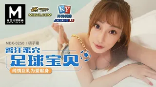 MDX-0250.项子甯.香汗蜜穴足球宝贝.纯情巨乳为爱献身.麻豆传媒映画 手机浏览器流畅观看预览