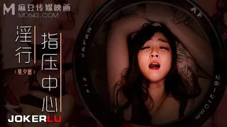 91视频官方收录：MDWP-0030.莫夕慈.淫行指压中心.抛弃闺蜜的私人按摩.麻豆传媒映画
