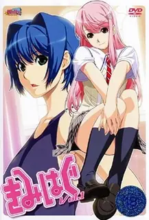 【全网精选】君はぐ1-Kimihagu 1 现场高清截图