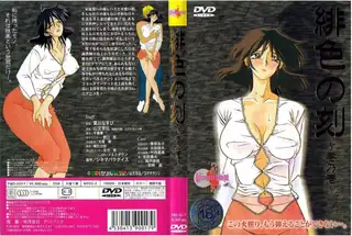 绯色の刻 巻乃壱！ - 高清流媒体极速加载