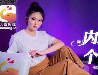 大像传媒之內射個工按摩師-斑斑 - 高清在线观看