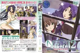 Natural 2 デュオ KUU！ 完整无删减版在线看