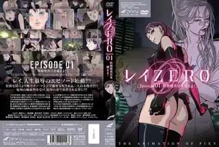 レイ ZERO Episode01:特务捜査官を捕えよ！！ - 极具视觉冲击力的全网精选内容