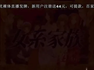 [H无码]女系家族 ～淫谋～ 第1章 - 高清在线观看