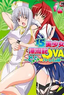 91社区热议作品：15美少女漂流記2-15 Bishoujo Hyouryuuki 2 实拍
