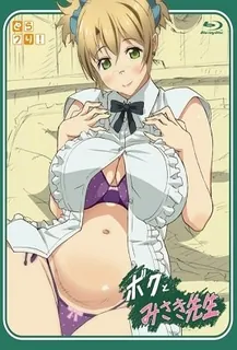 91社区热议作品：僕と美咲先生1-BokutoMisaki-sensei1 实拍
