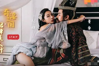 性视界xsj017奇淫三国之貂蝉美人计-STACY 优质原创视频在线直达