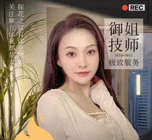 【全网精选】麻豆大鸟火速归队御姐技师极致服务-大鸟探花 现场高清截图