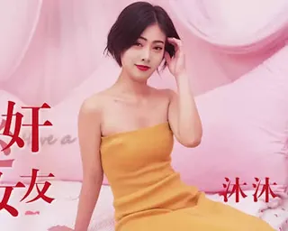 全网精选题材必看：爱豆传媒IDG5530弟弟春药迷奸哥哥的性感女友 封面图