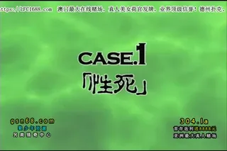 肢体を洗う+THE+ANIMATION+CASE 1「性死」 - 高清流媒体极速加载