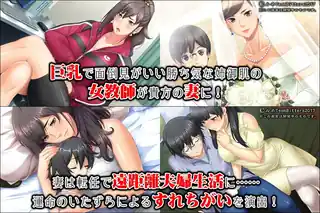 全网精选题材必看：OVAそれでも妻を爱してる2 ＃2 セル版！ 封面图