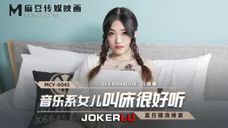 MCY-0045.白靖寒.夏日骚浪飨宴.音乐系女儿叫床很好听.麻豆传媒映画 - 实时更新的高清全网精选资源