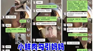【小鲜肉勾引妈妈】 在车来车往的马路边爆操妈妈 完整无删减版在线看