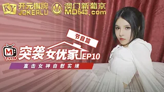 91视频官方收录：突袭女优计划EP10.节目篇.欧妮.直击女神自慰实境.麻豆传媒映画