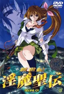 新精機淫魔青電4-ShinSeikiInmaSeiden4 完整无删减版在线看