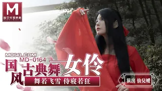 MD-0164.仙儿媛.国风古典舞女伶.舞若飞雪侍寝若狂.麻豆传媒映画原创中文 优质原创视频在线直达