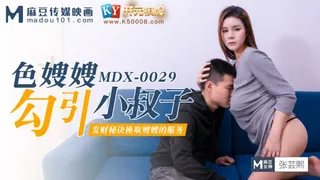 91视频官方收录：MDX-0029 .张芸熙.色嫂嫂勾引小叔子 .麻豆传媒映画