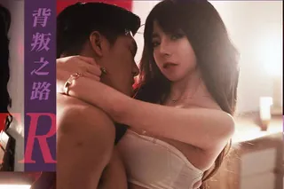 RAS-0303愛情與欲望的道德交錯 - 极具视觉冲击力的全网精选内容