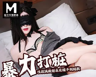 性欲满级爬床求操口到你受不了提枪来战-饼干姐姐 手机浏览器流畅观看预览