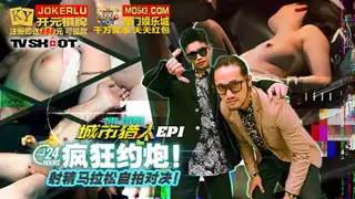 MTVQ22-EP1 城市猎人EP1 24H疯狂约炮！射精马拉松自拍对决！ 麻豆传媒映画 玩家亲测好评资源