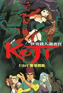 快楽さつじん草彩館麹1-KairakuSatsujinChousakanKoji1 - 极具视觉冲击力的全网精选内容