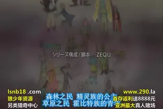 全网精选高分作品推荐：エルフ姫ニィーナ Vol 01 淫城に囚われし麗姫
