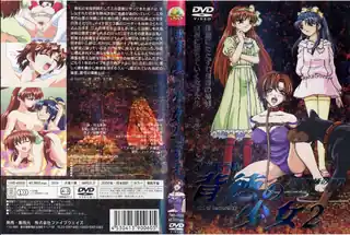 查看 背徳の少女2 家庭教师の调教！ 的详细介绍与播放
